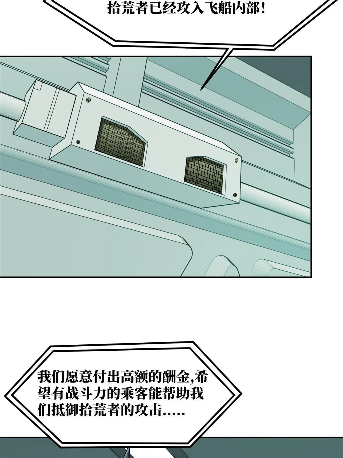 205 保卫短角星号5