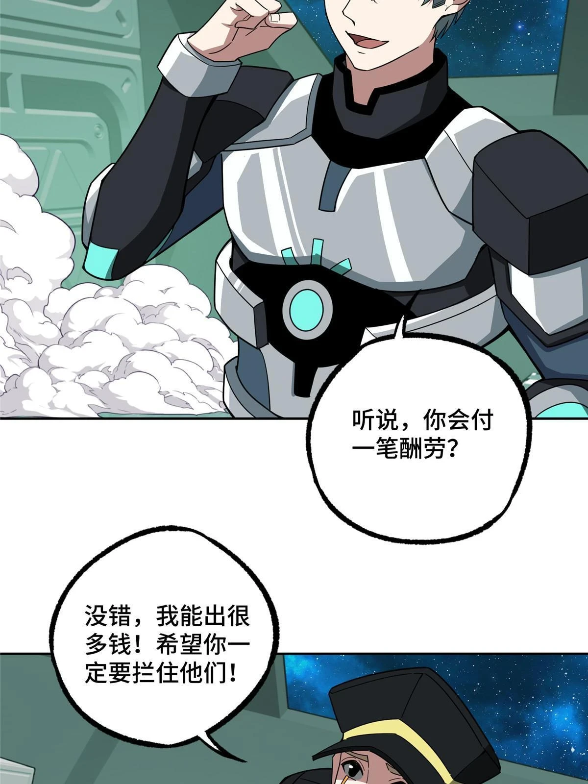 205 保卫短角星号44