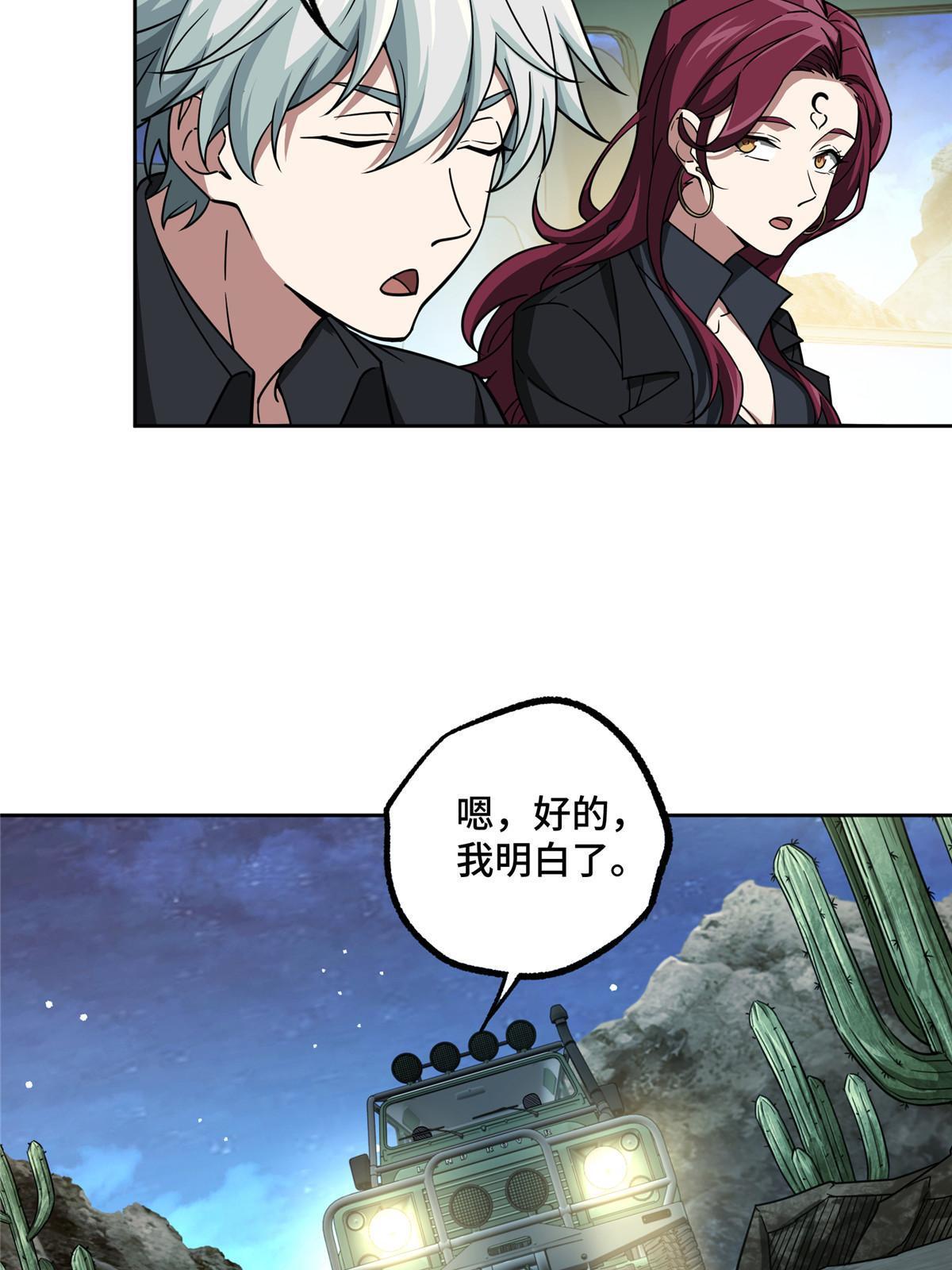 168 突围之计22