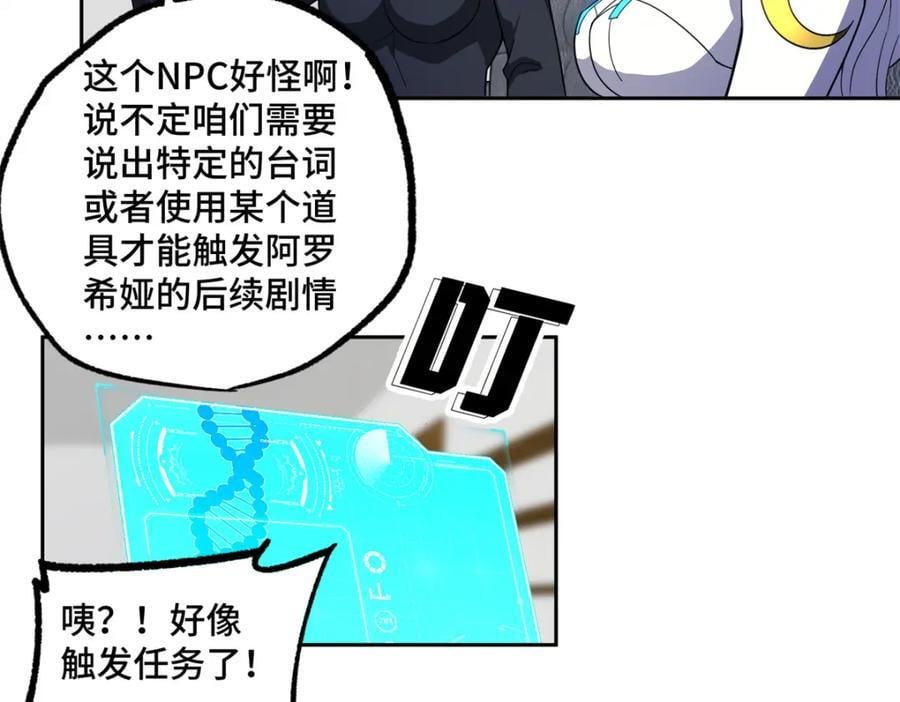 236 “珠子”追逐战20