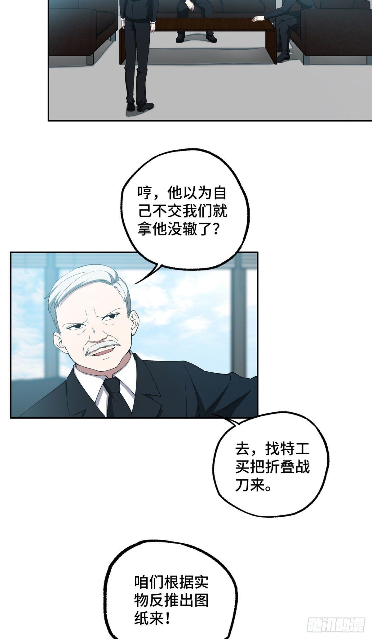 027 研发部的觊觎16