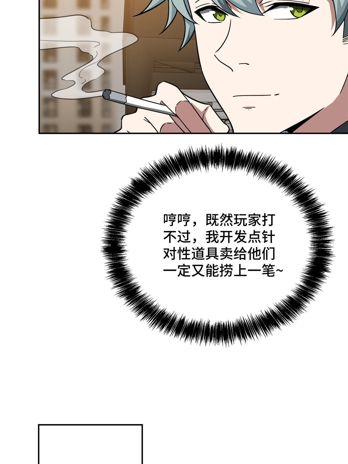 193 副本水晶带来的生意19
