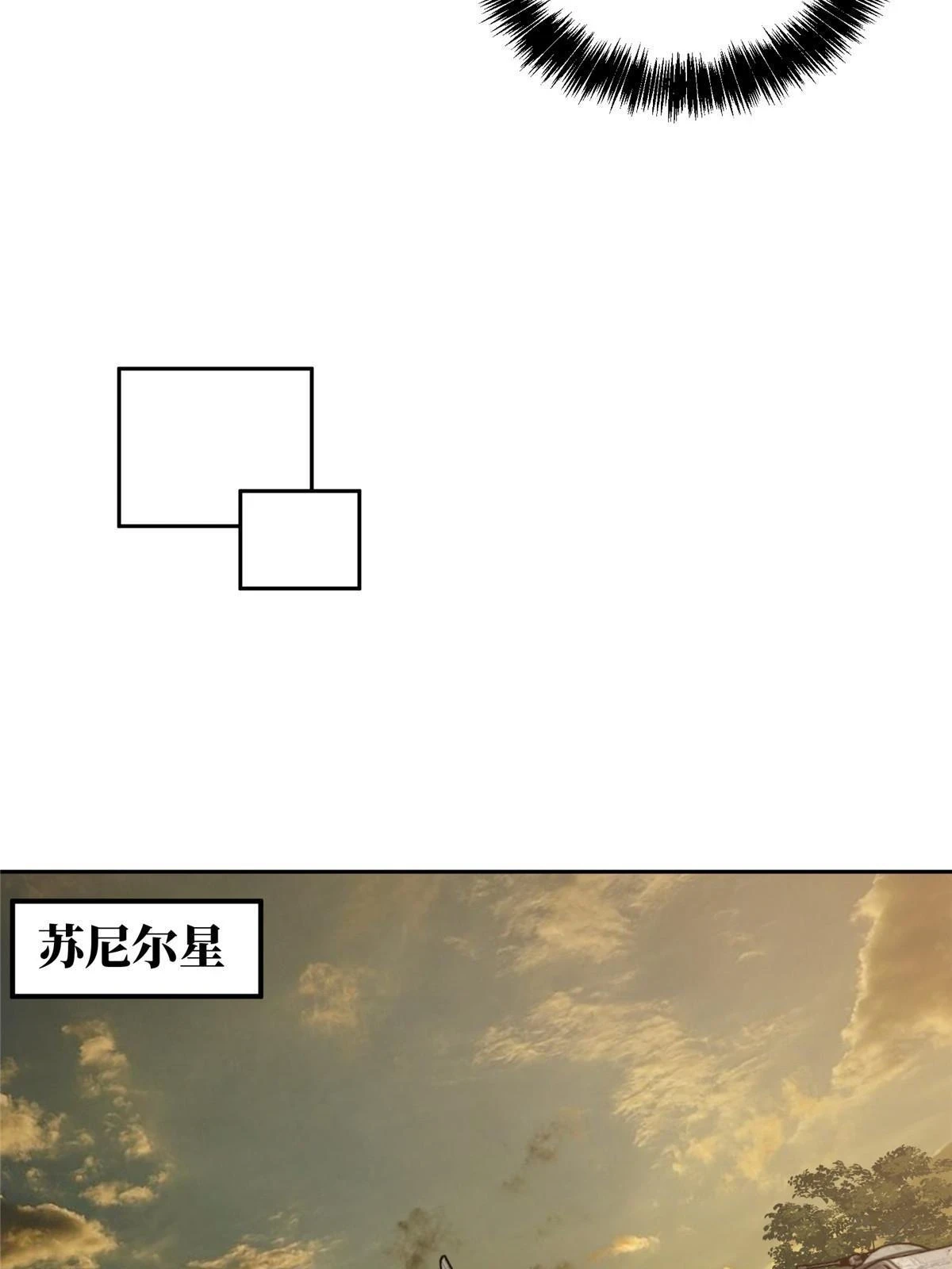 210 苏尼尔星12