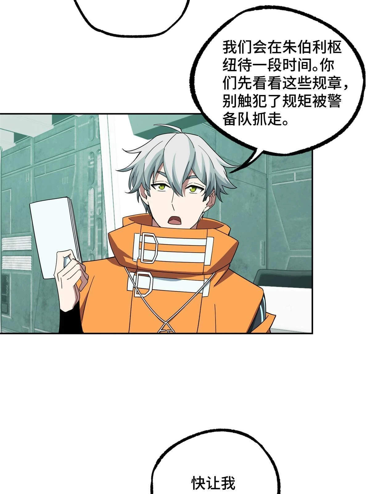 207 朱伯利枢纽36