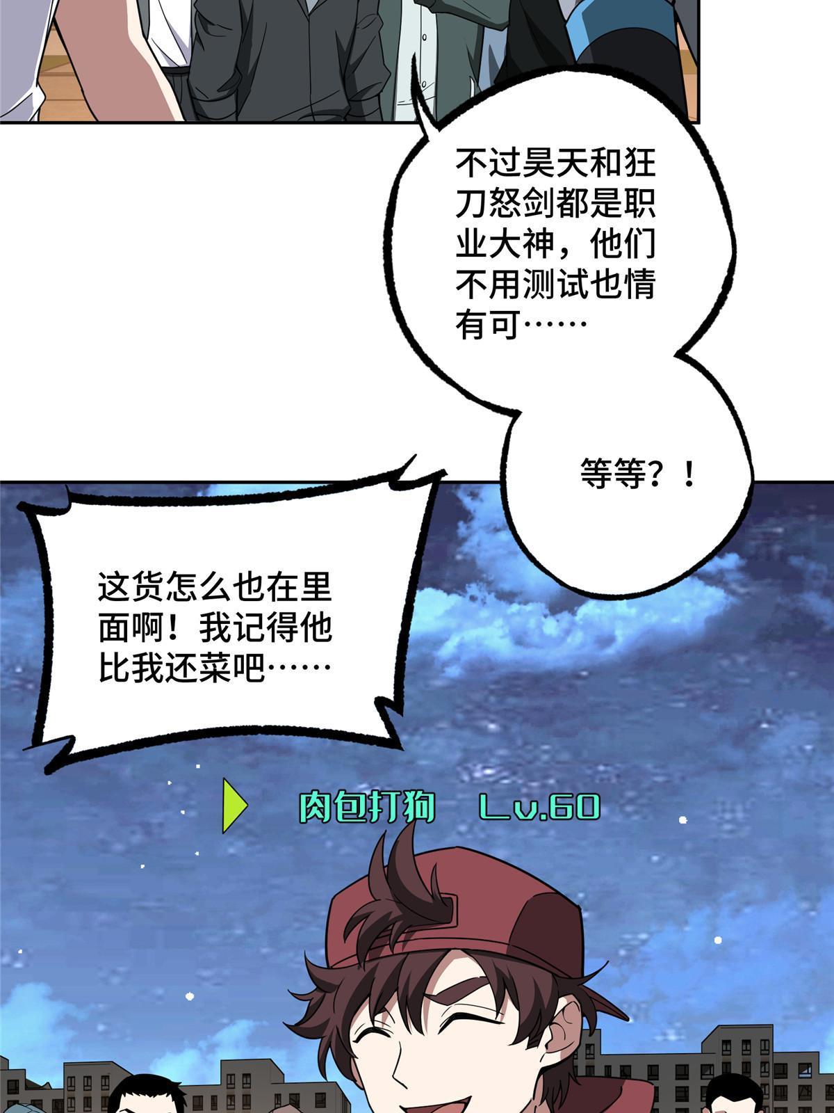 203 前往星际的选拔49