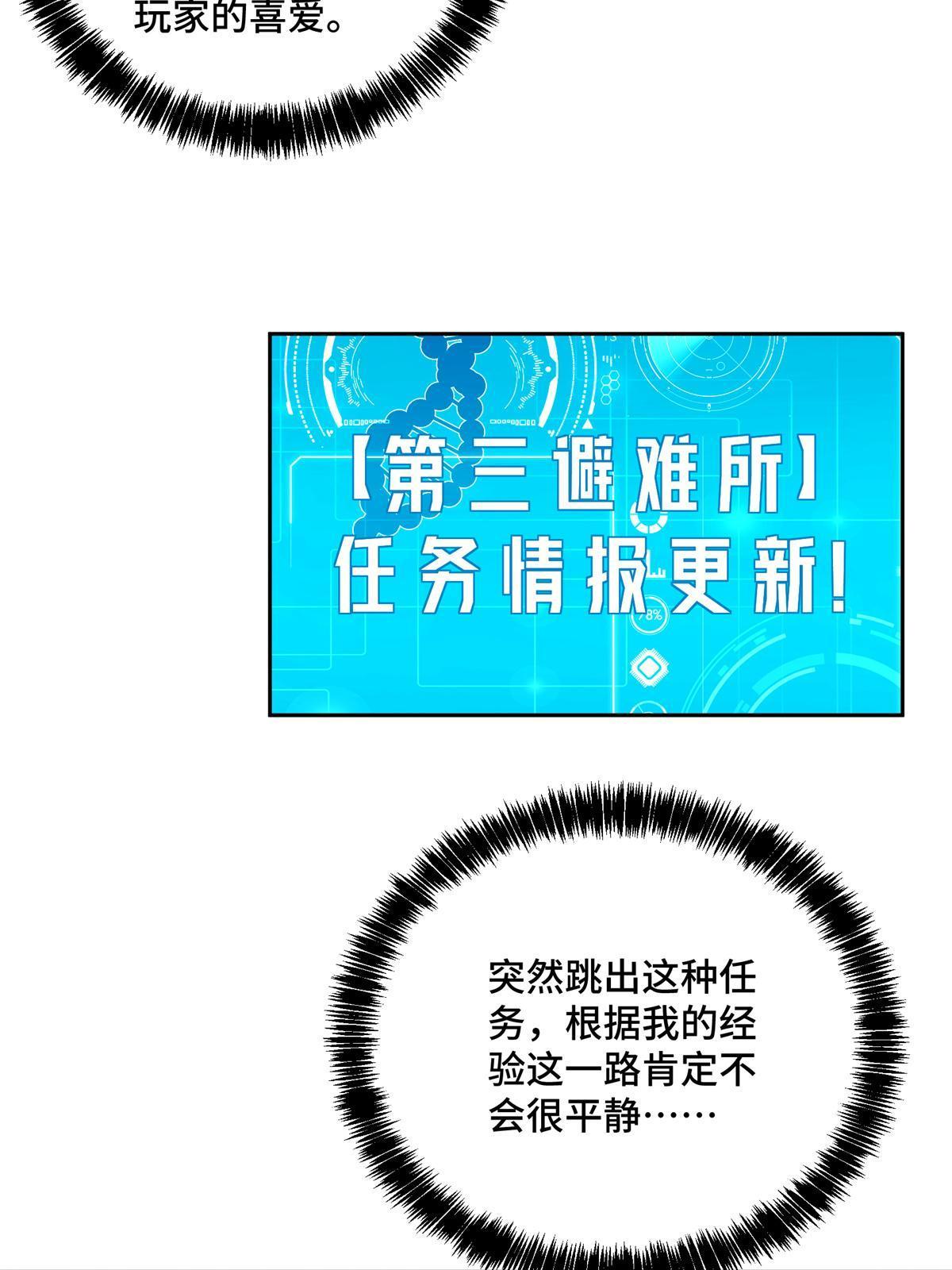 147 黑幽灵第三避难所29