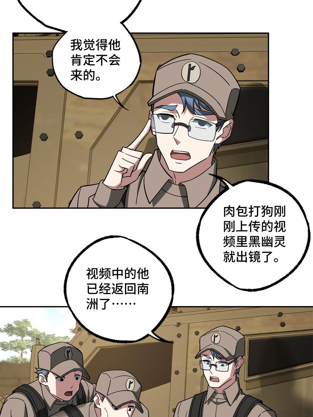 147 黑幽灵第三避难所7