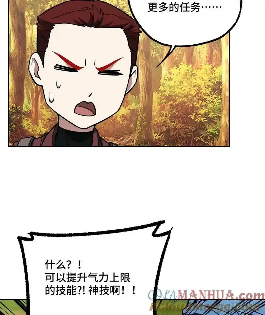 115第一期《星海探险日志》20