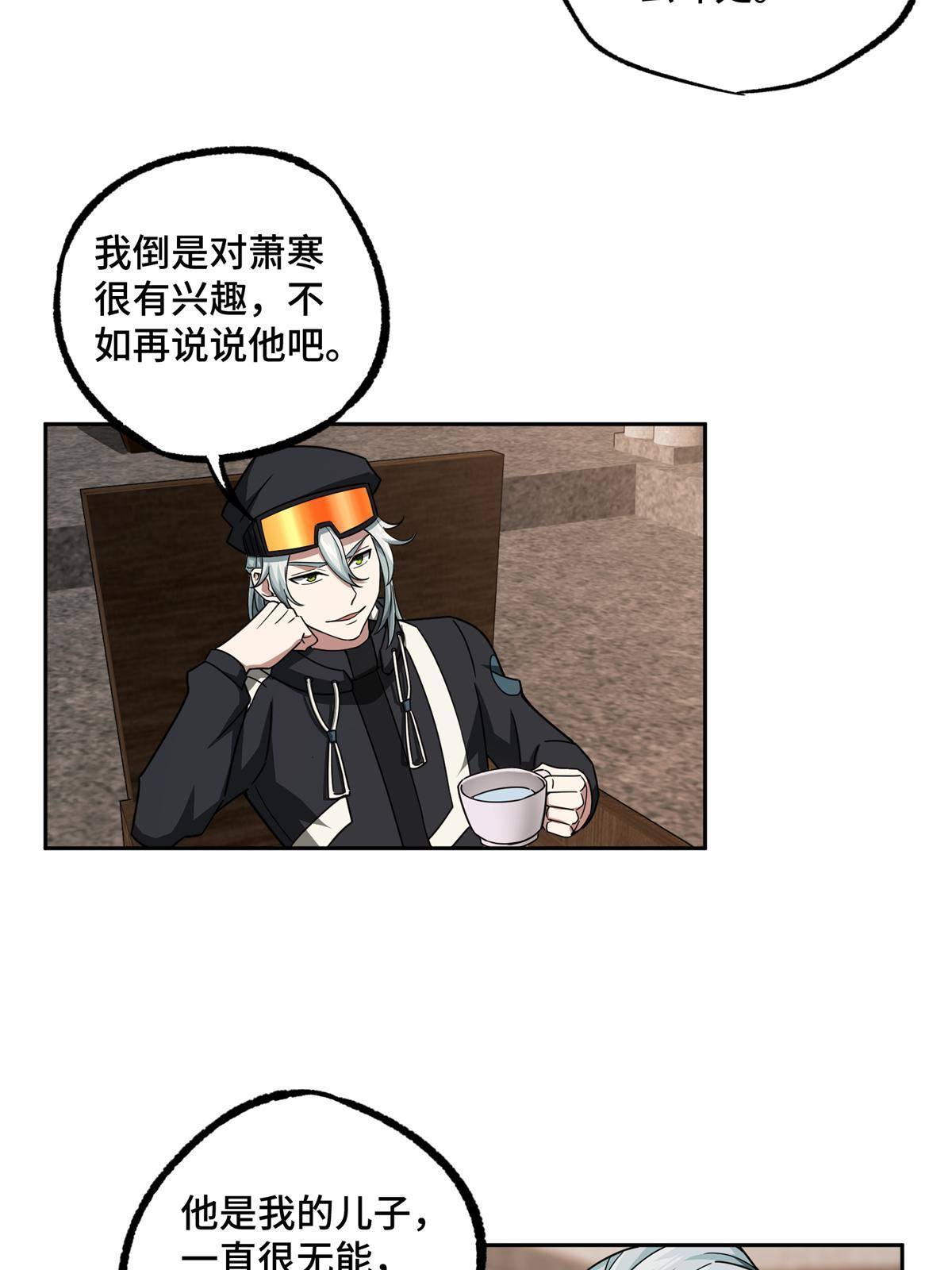 135 萧寒的前史30