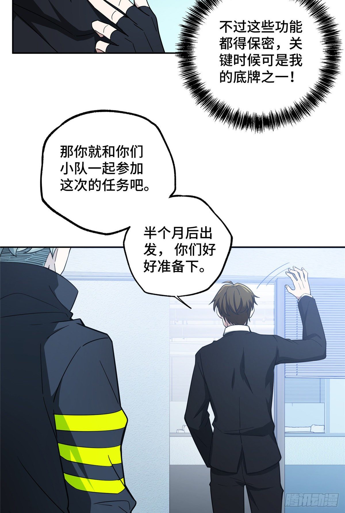 39 重装上阵13
