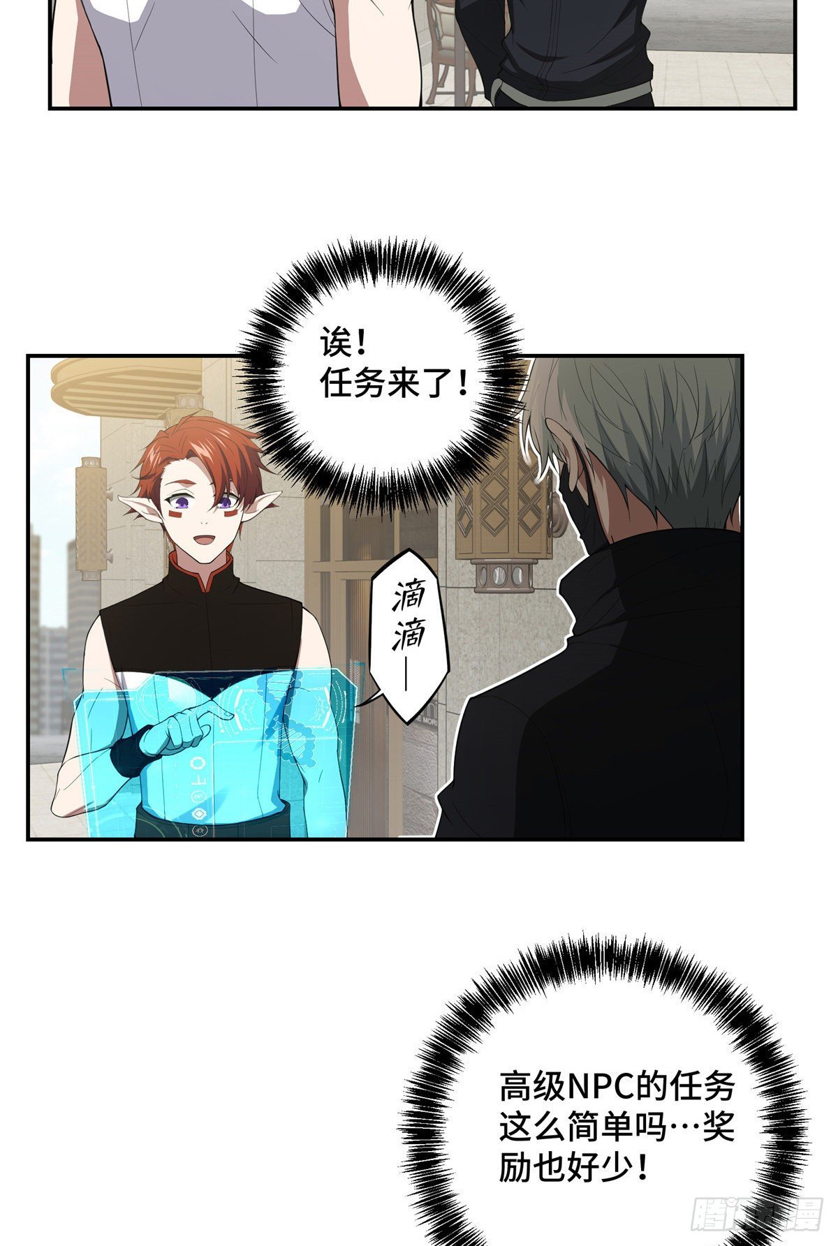 034 神秘NPC22