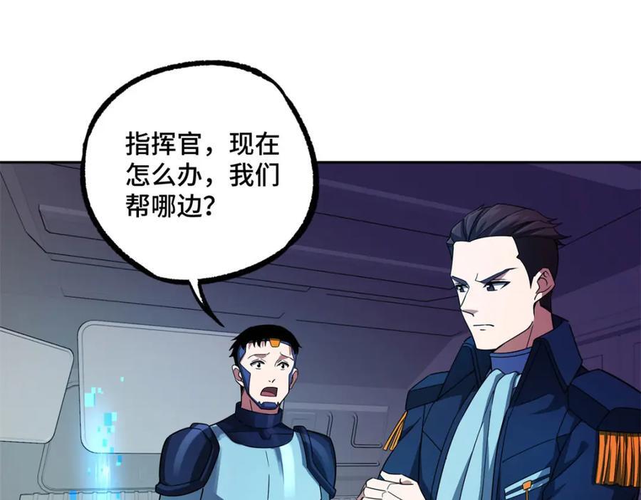 242 剧变69