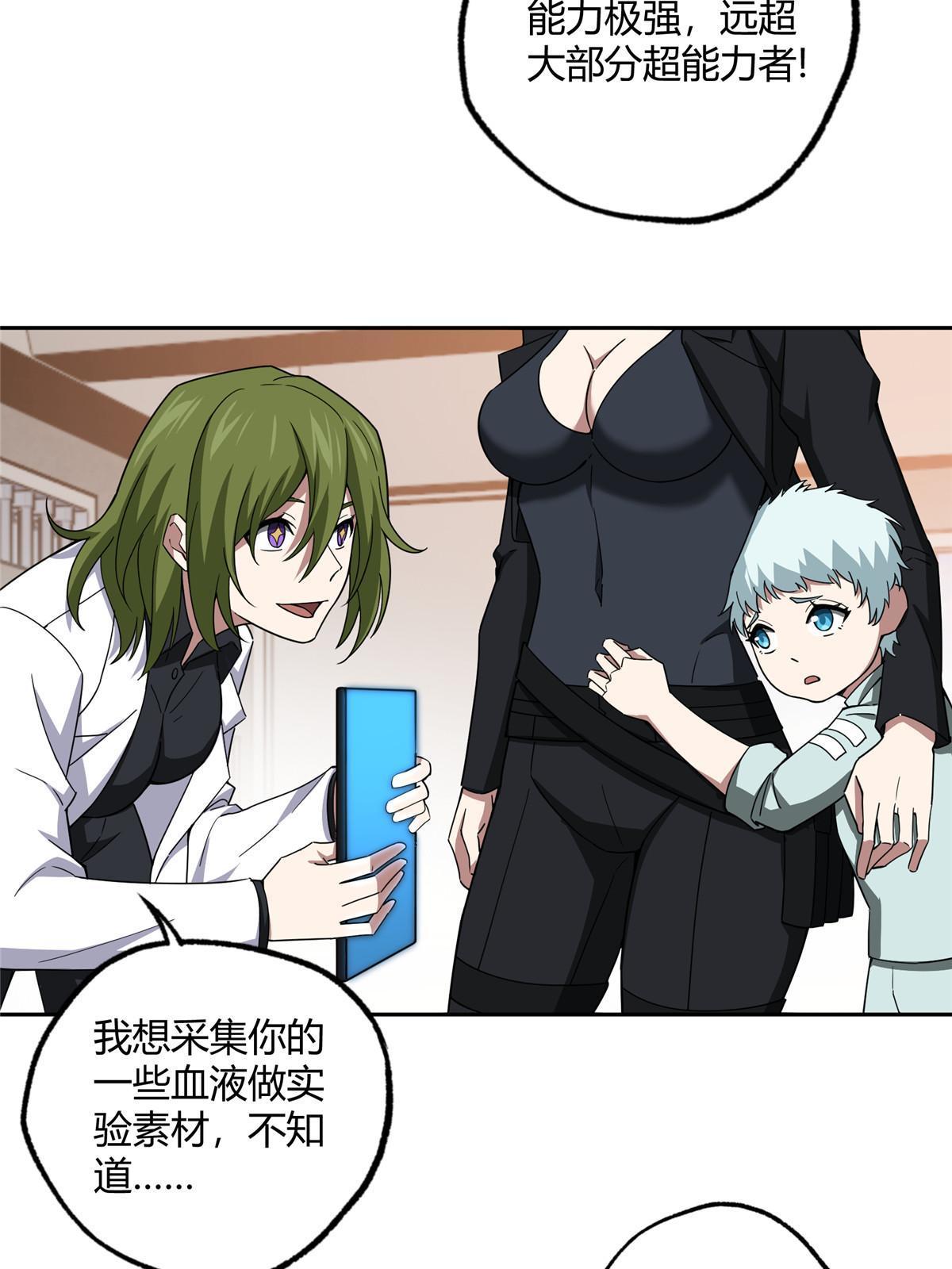 182 欧若拉的病18