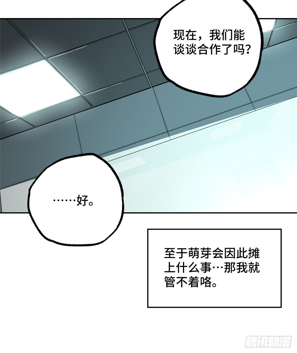 022 如何处置韩萧？20