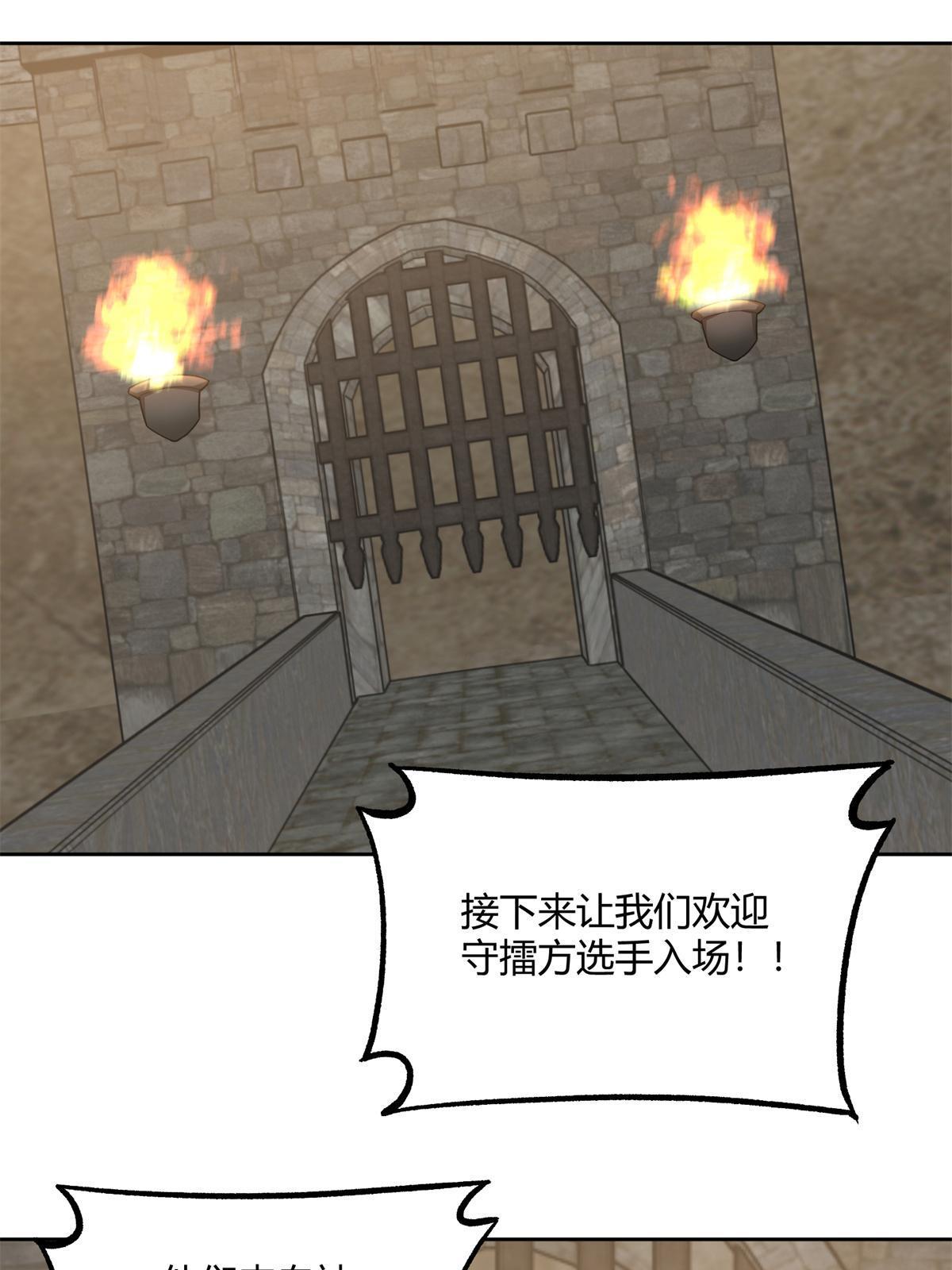 184 第一场擂台赌斗7