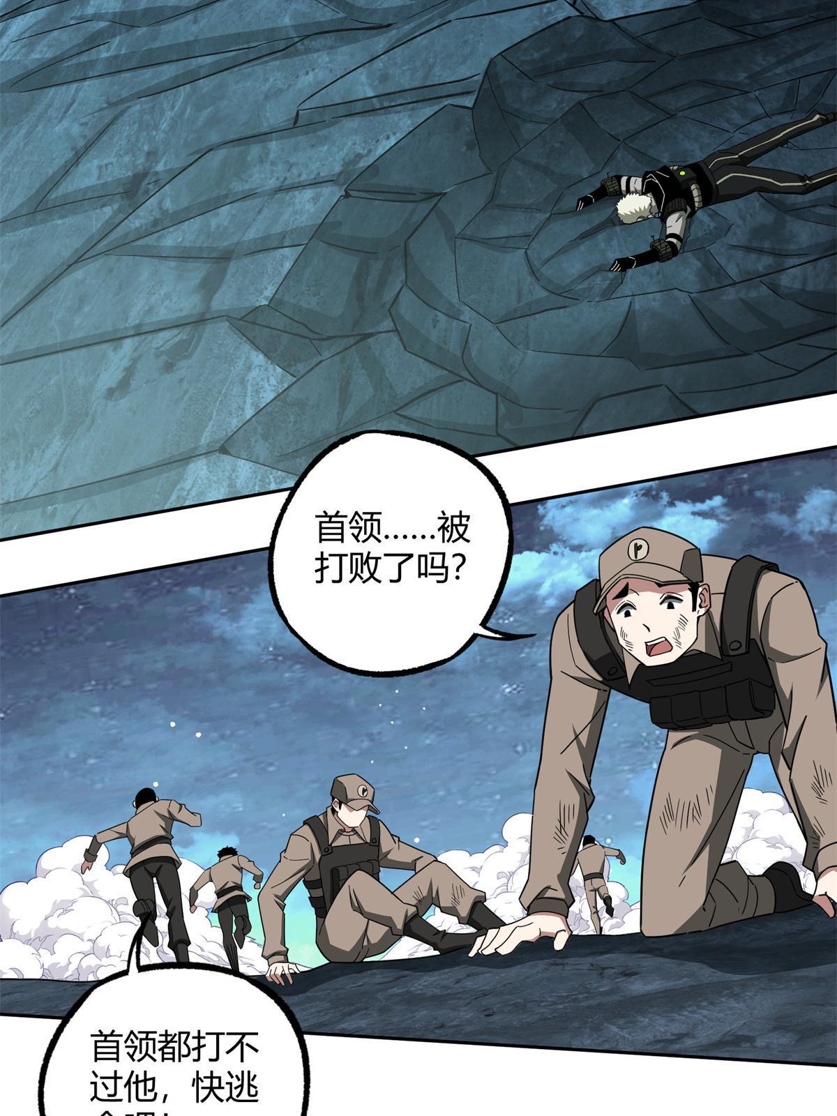 179 首领怂了30