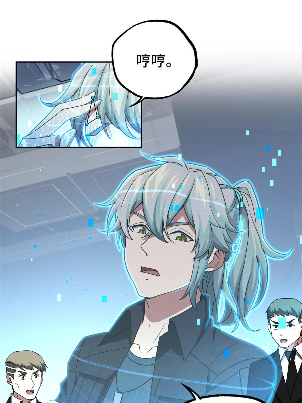 166 震惊海蓝星的消息16