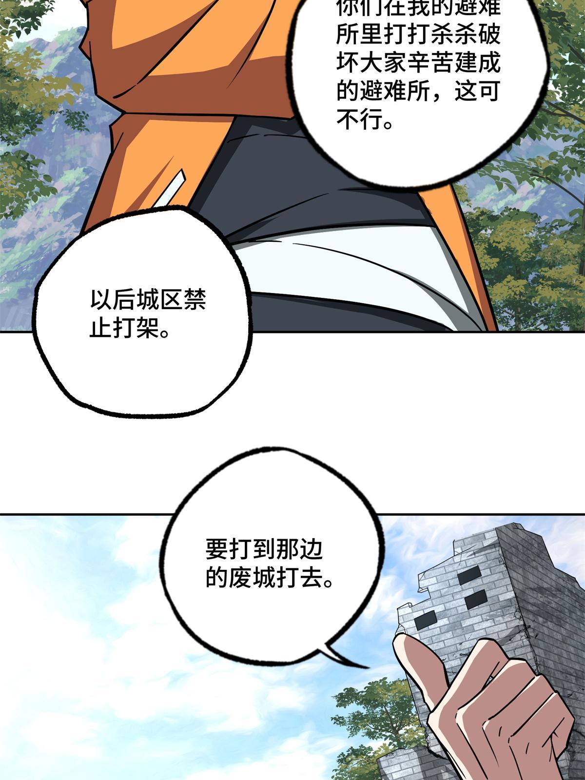 155 六国远征24