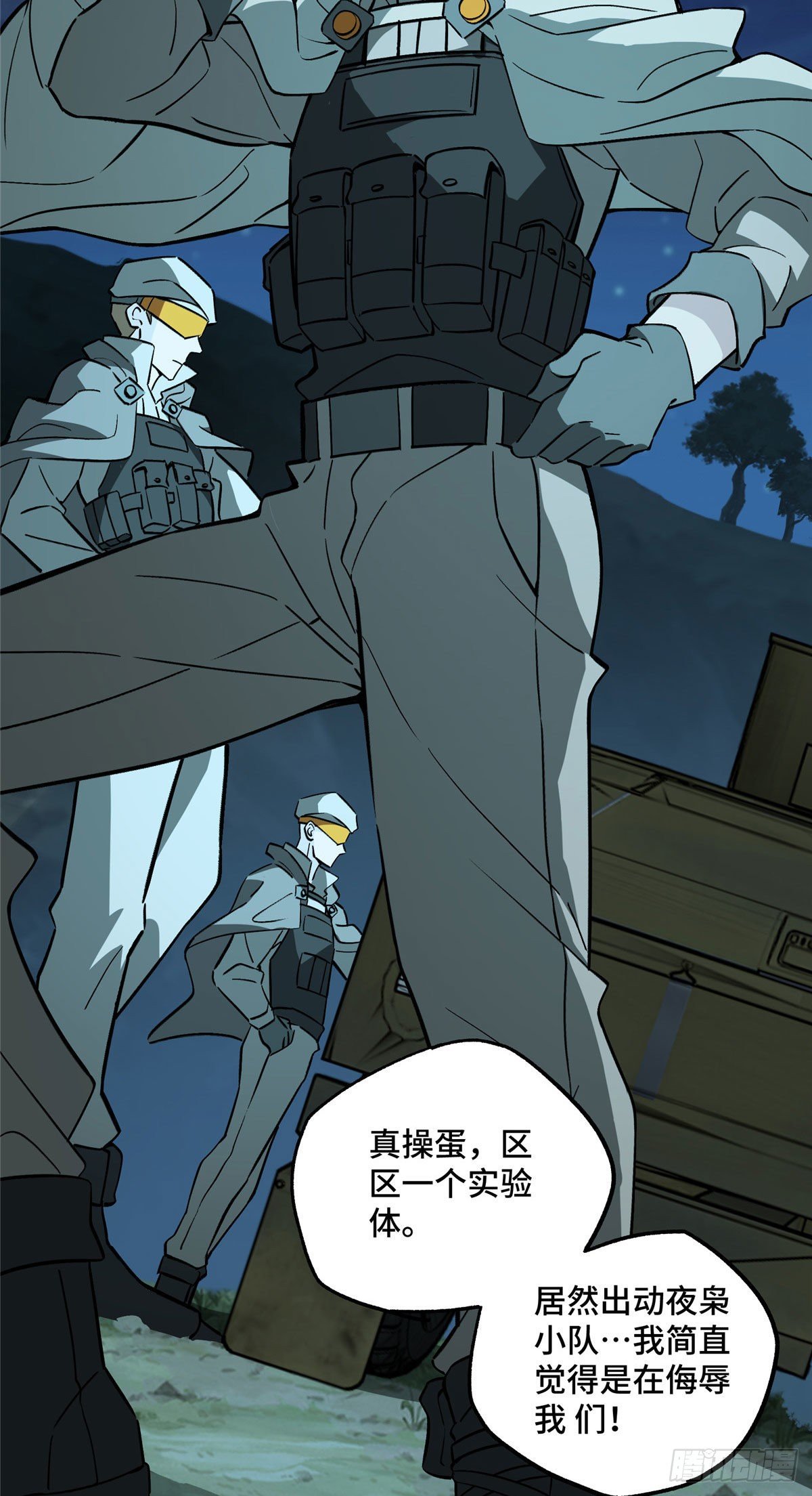 10 夜枭小队3