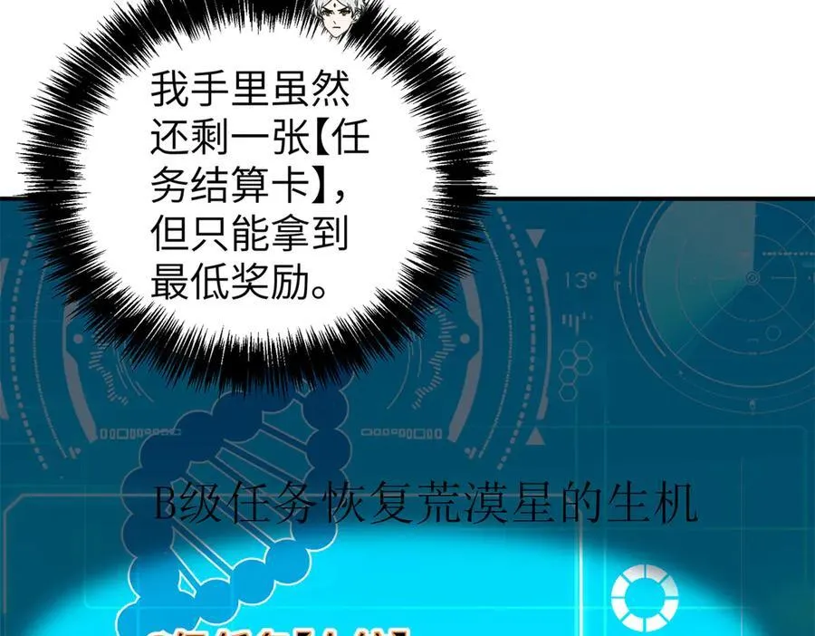 272 黑光潜伏者98