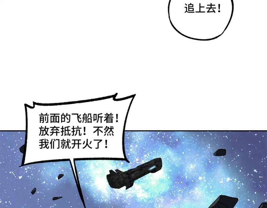 233 追击“星盗”45