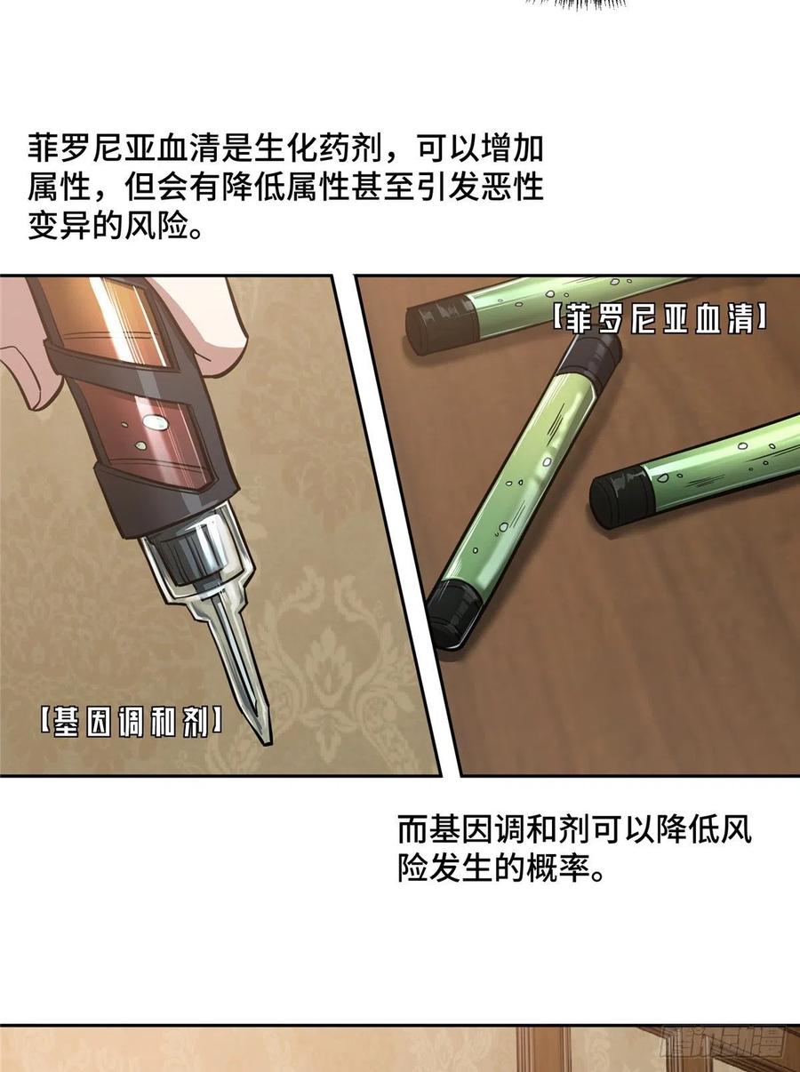 67 注射血清7