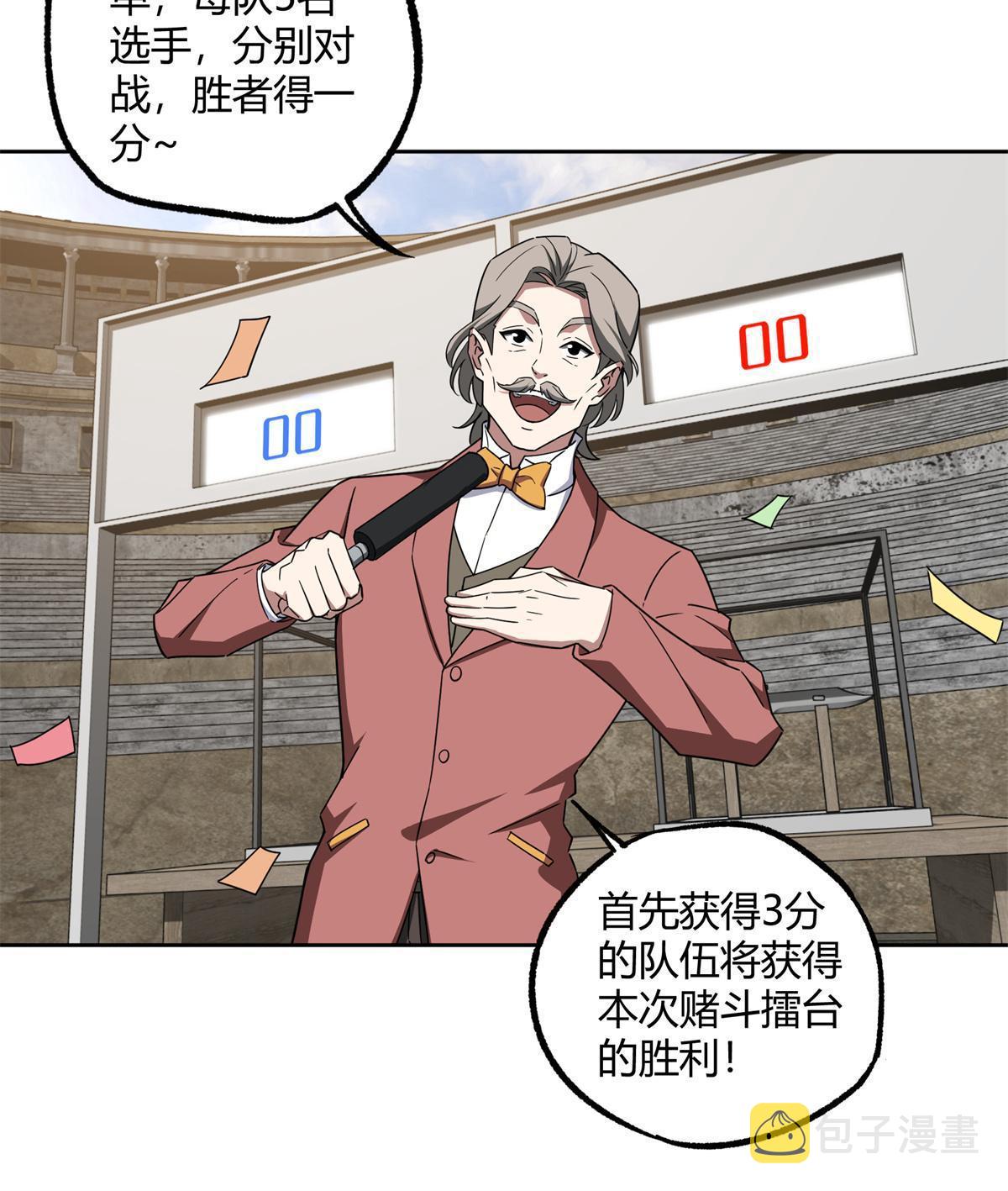 184 第一场擂台赌斗15
