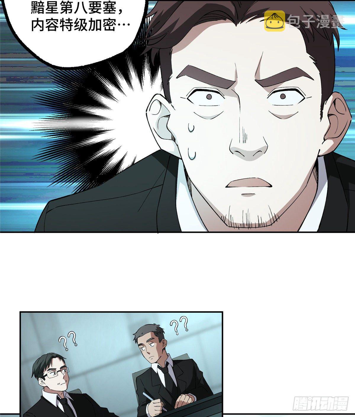 022 如何处置韩萧？14