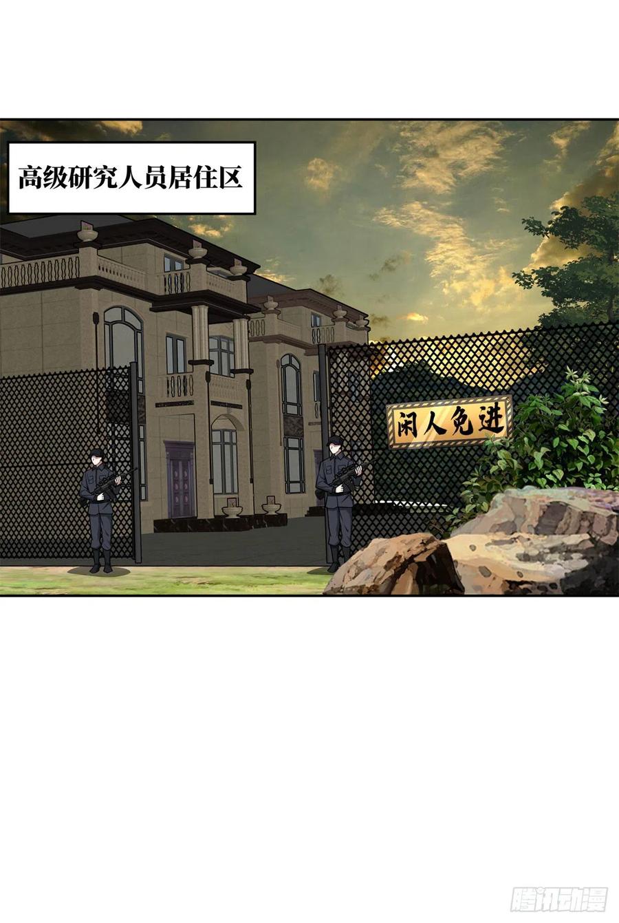 113 轻型机甲的骨骼材料9