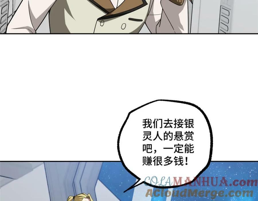 223 最强佣兵团的邀请13