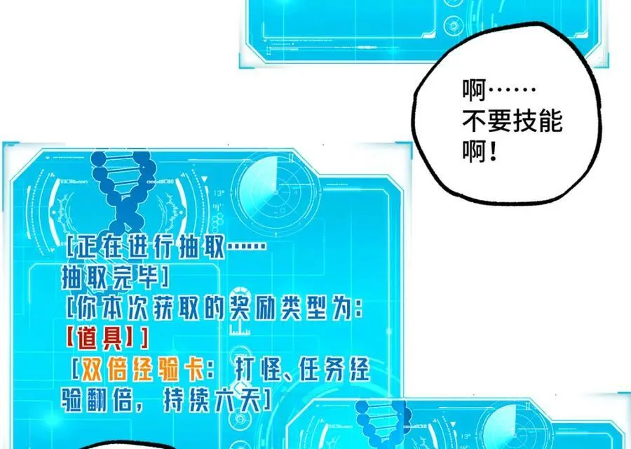 264 强者试炼结算66
