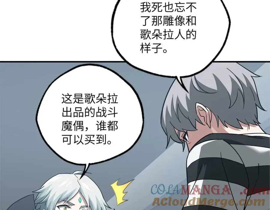 277 追溯起源，最后一环68