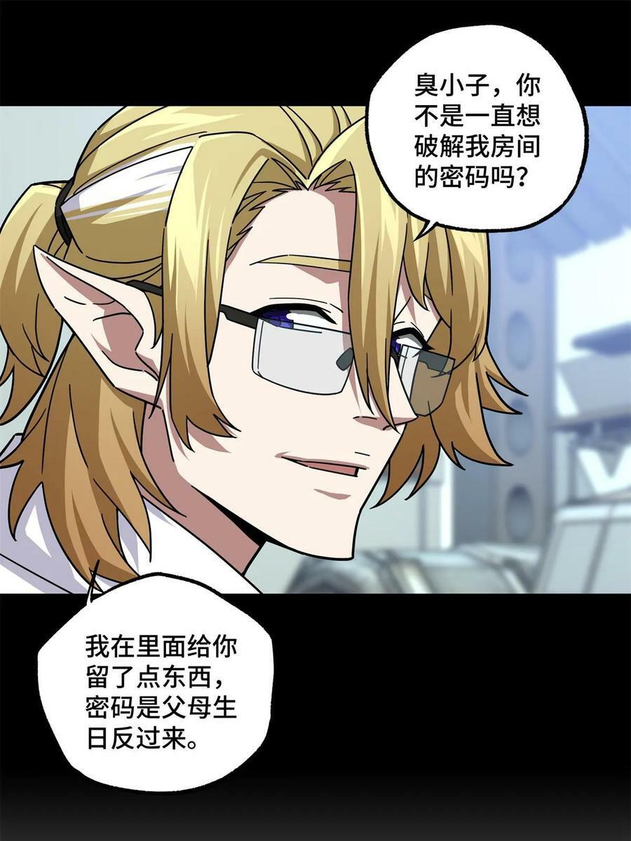 217 梅洛斯的选择37
