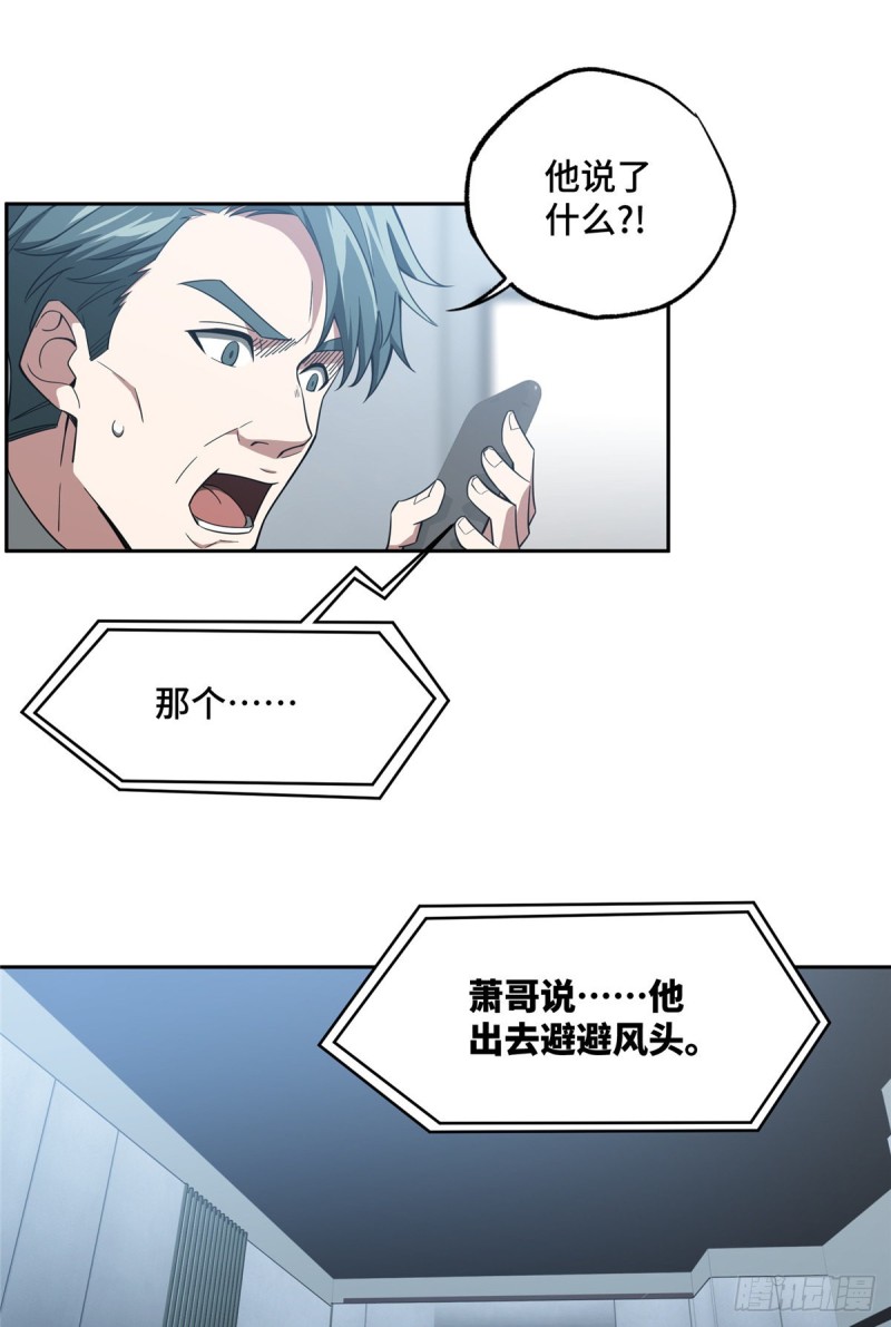 52 杀手联盟5