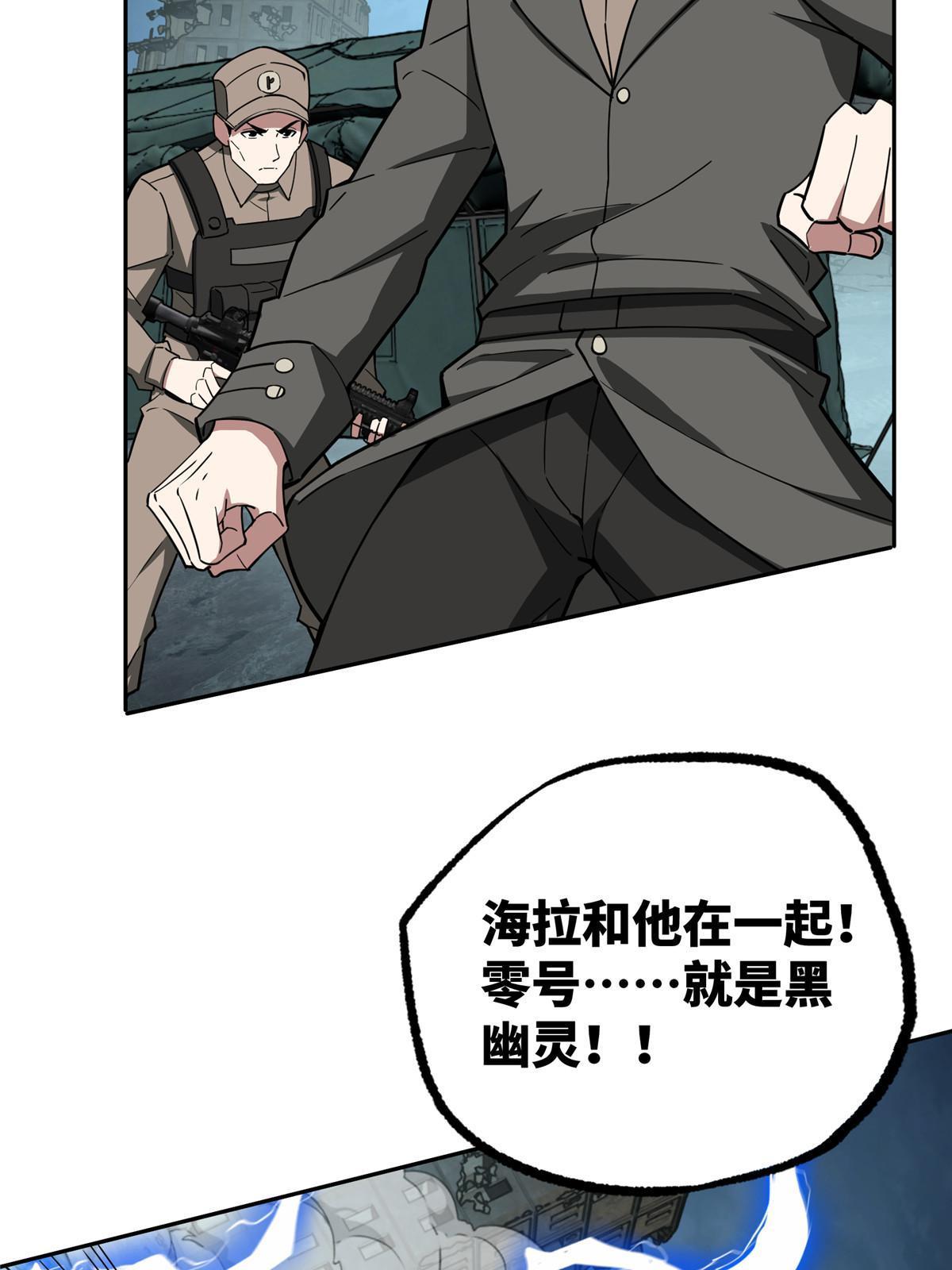 164 零号就是黑幽灵12
