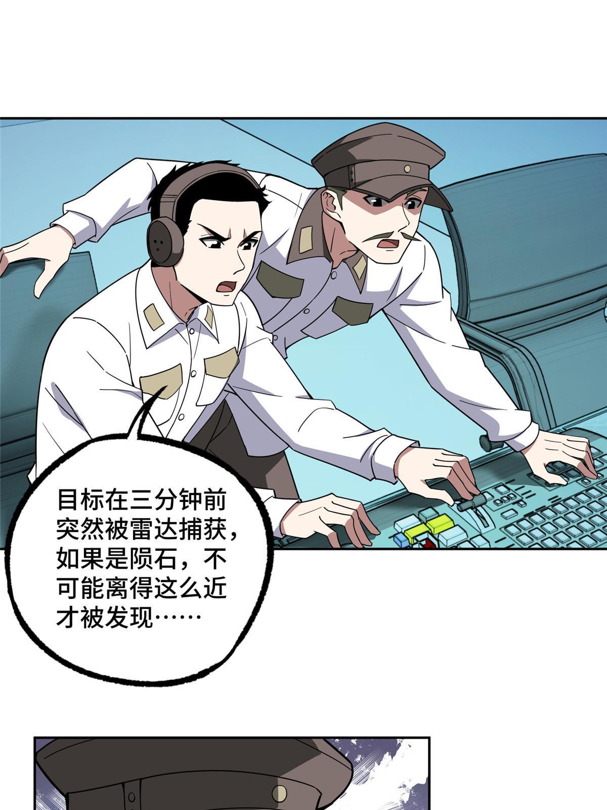 199 天外来客18