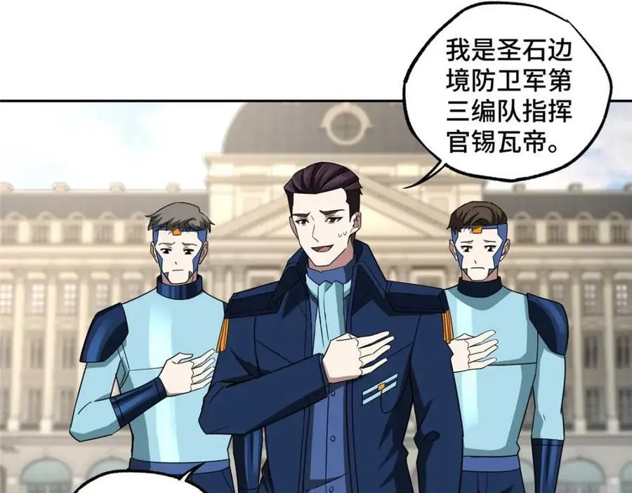 246 异化之灾54