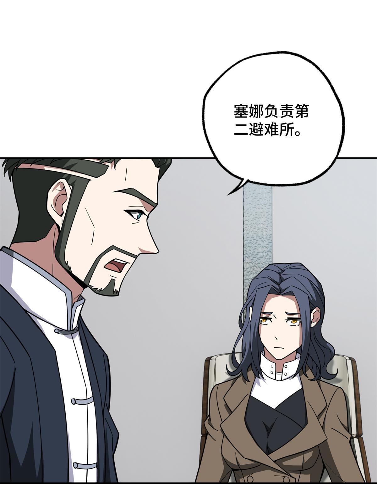 146 避难所计划23