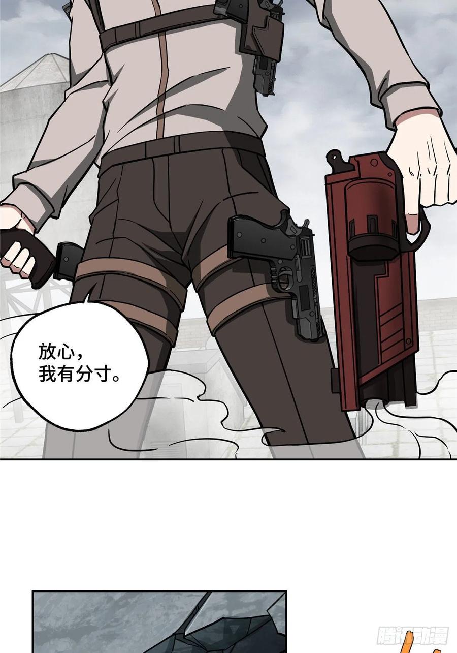 117 枪炮师麦格7