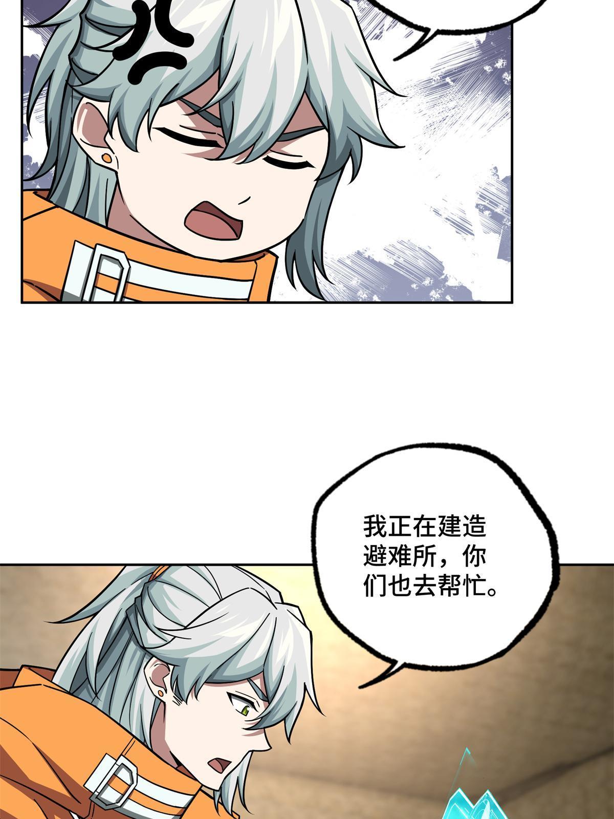 149 玩家的力量37
