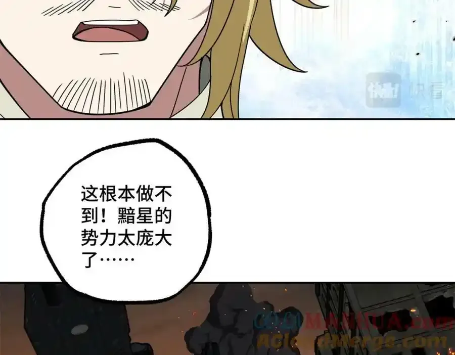 221 咱们一起灭黯星73