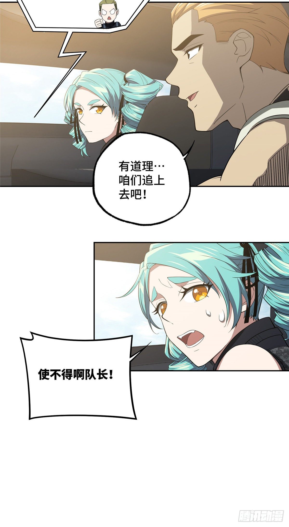 42 分头行动8