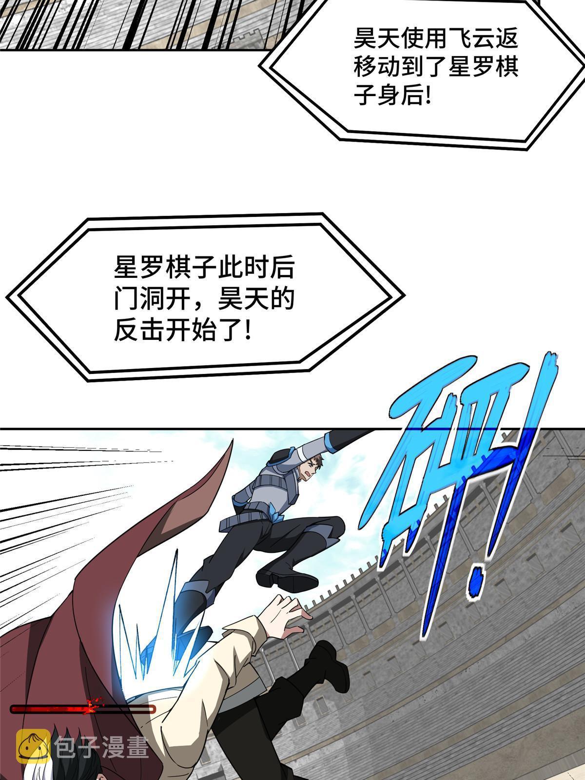 197 职业联赛开幕战44