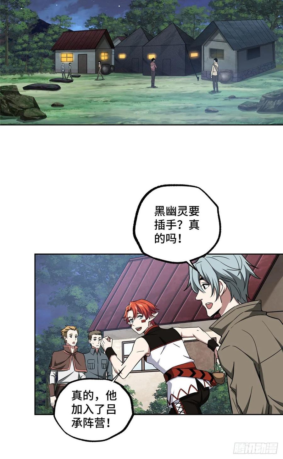 108 黑幽灵的影响力15