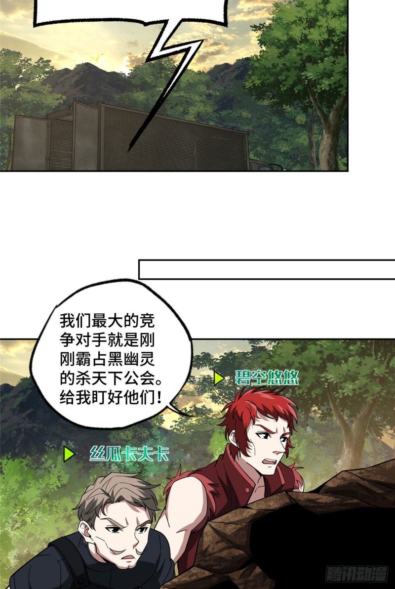 87 奖池任务开始8