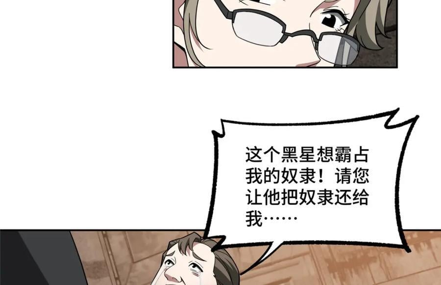 234 欢迎加入黑星佣兵团17