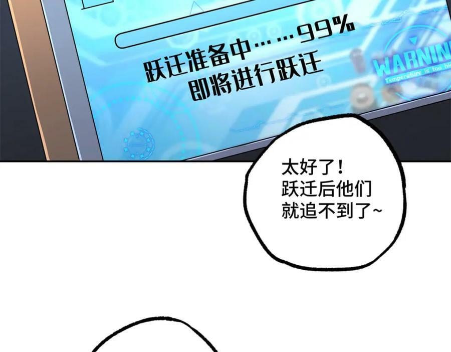 228 战斗打响84