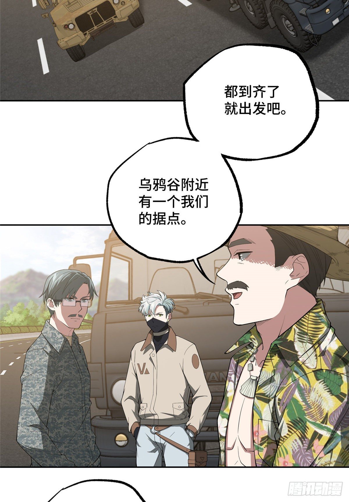 42 分头行动2