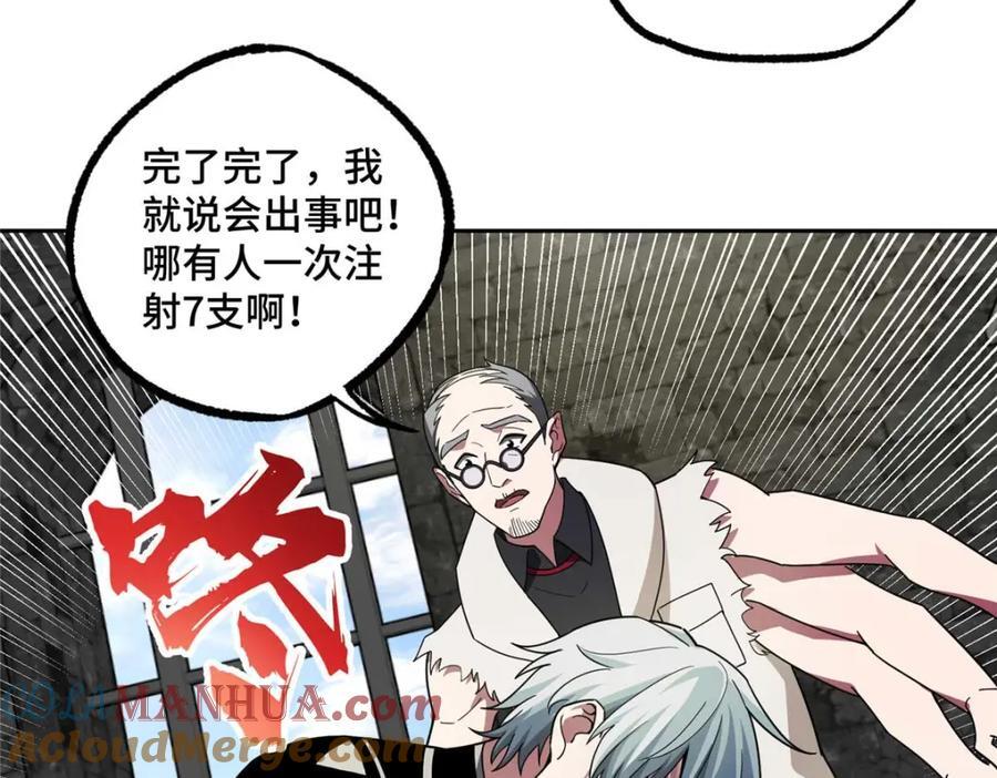 237 爆发正面冲突5