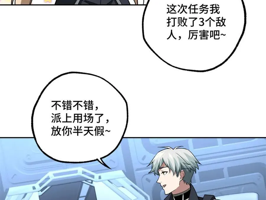 264 强者试炼结算62